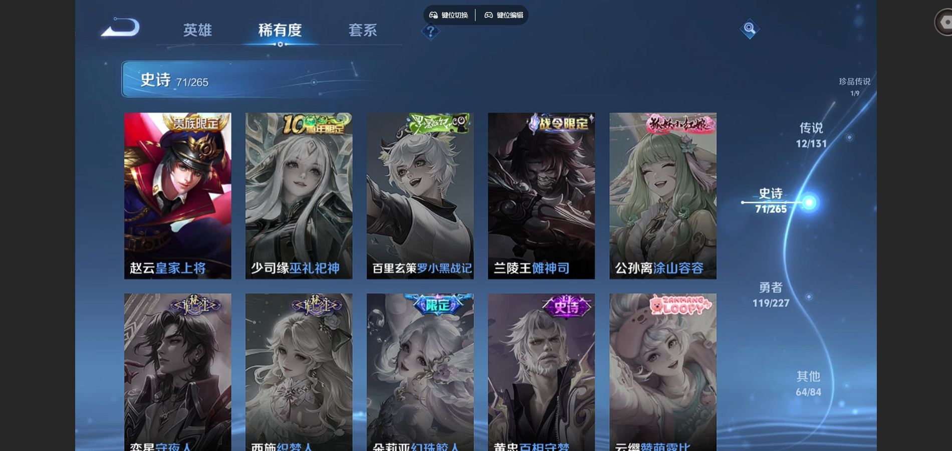 WZQM4151841王者荣耀账号详情图17 WZQM4151841王者荣耀账号详情图17