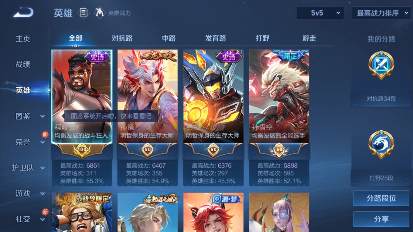 WZCMW4152174王者荣耀账号详情图4