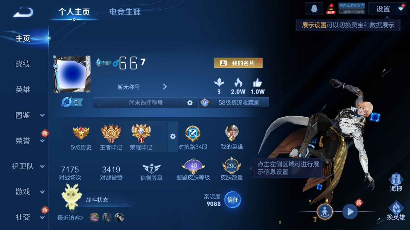 WZCMW4152174王者荣耀账号详情图2