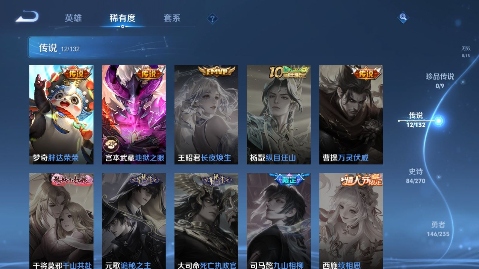 WZCMW4152174王者荣耀账号详情图7