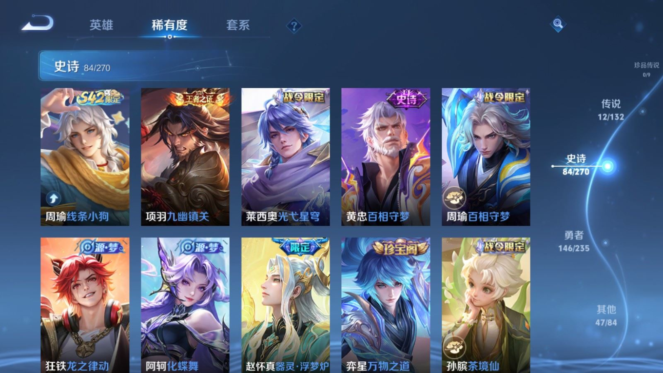 WZCMW4152174王者荣耀账号详情图9