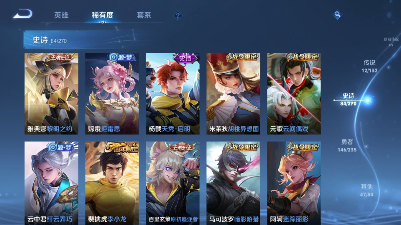 WZCMW4152174王者荣耀账号详情图11