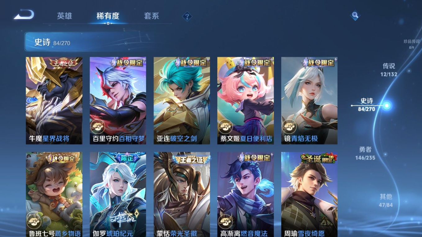 WZCMW4152174王者荣耀账号详情图10