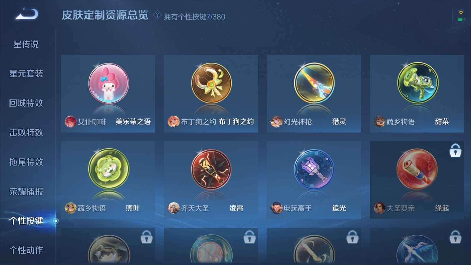 WZCMW4152174王者荣耀账号详情图19