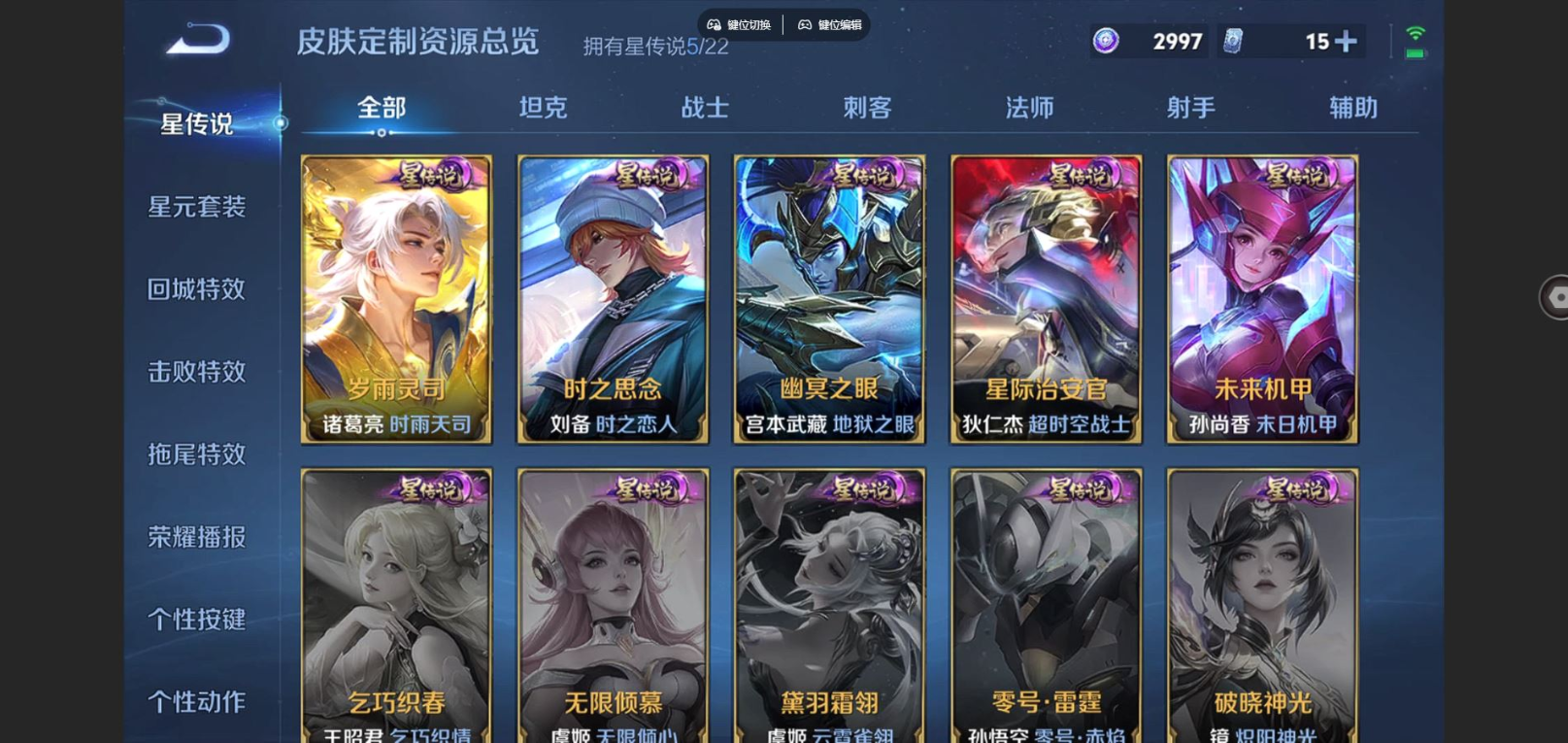 WZCMW4152179王者荣耀账号详情图23