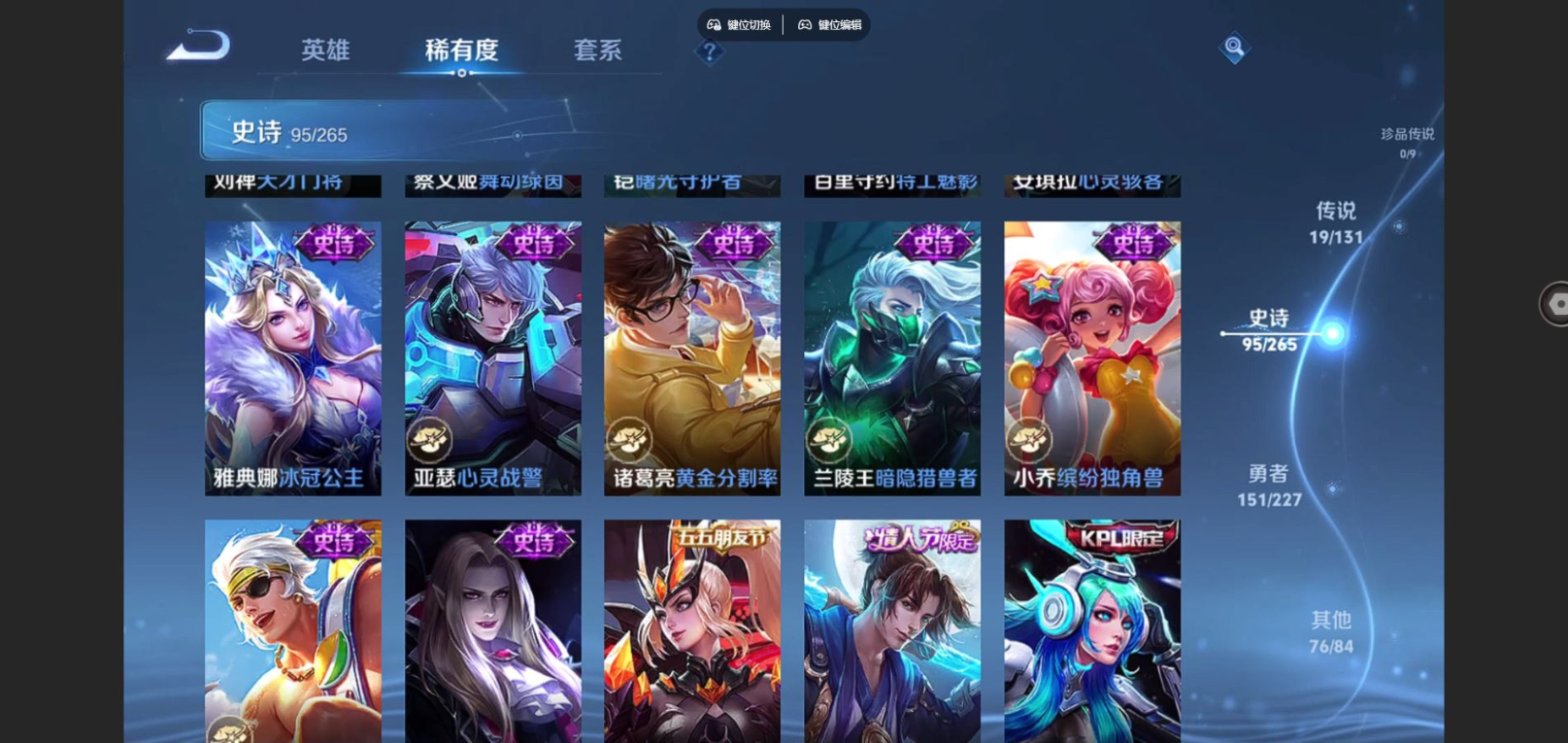 WZCMW4152180王者荣耀账号详情图15