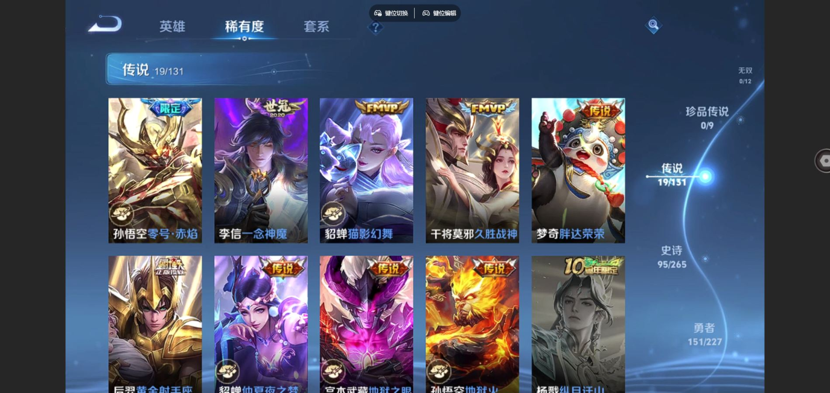 WZCMW4152180王者荣耀账号详情图9