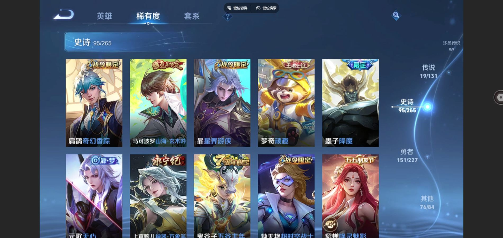 WZCMW4152180王者荣耀账号详情图12