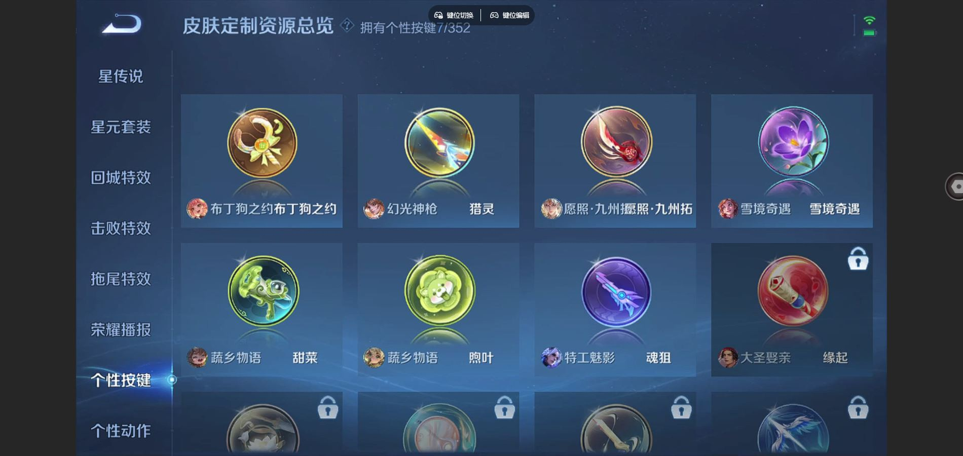 WZCMW4152180王者荣耀账号详情图20