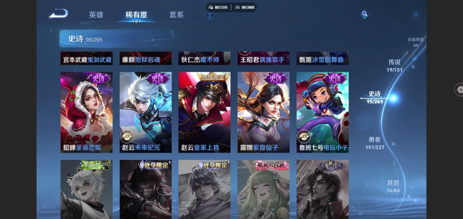 WZCMW4152180王者荣耀账号详情图19