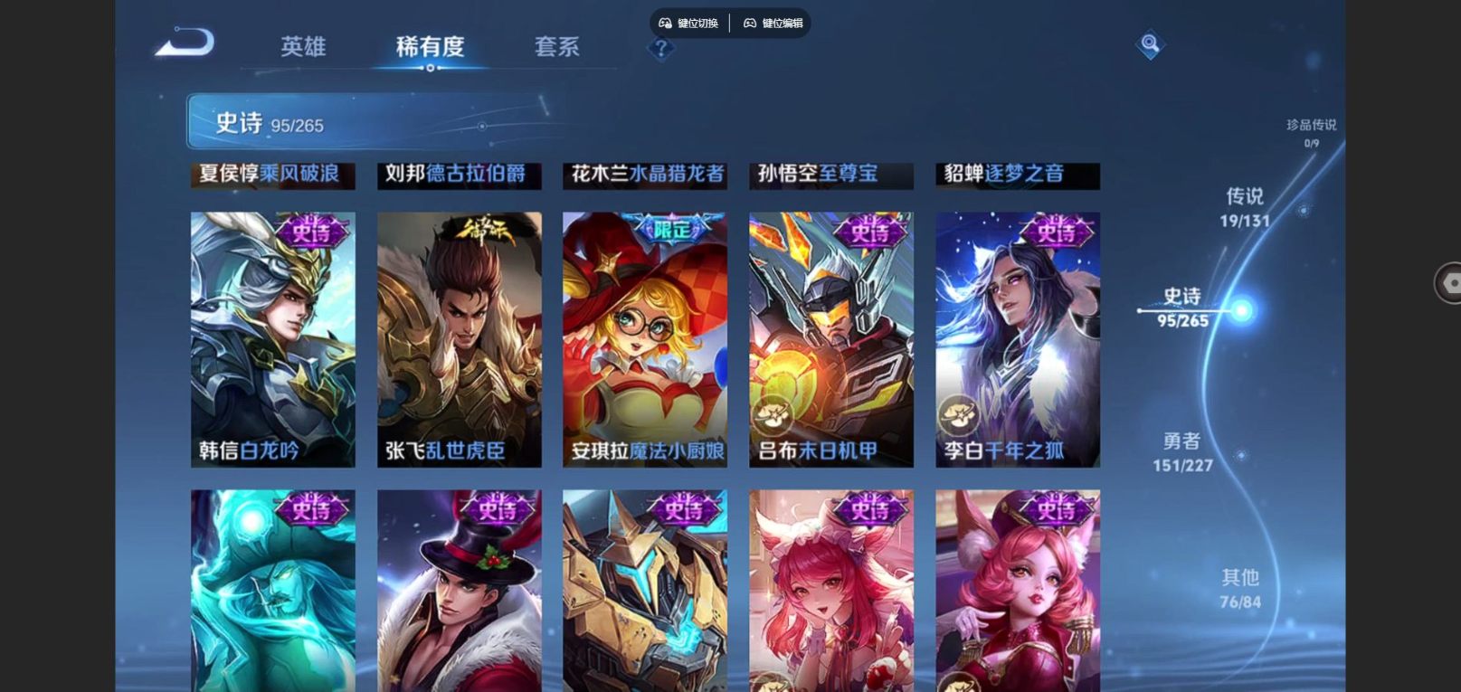 WZCMW4152180王者荣耀账号详情图16