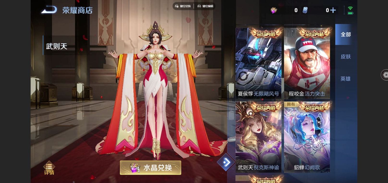 WZCMW4152180王者荣耀账号详情图24