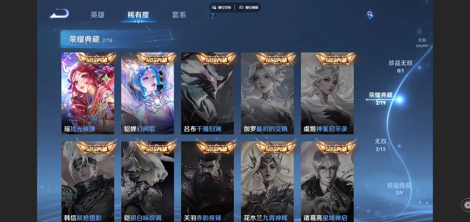 WZCMW4152286王者荣耀账号详情图6 WZCMW4152286王者荣耀账号详情图6