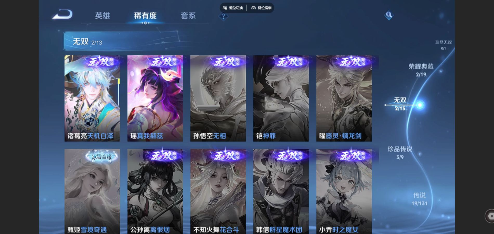 WZCMW4152286王者荣耀账号详情图7 WZCMW4152286王者荣耀账号详情图7