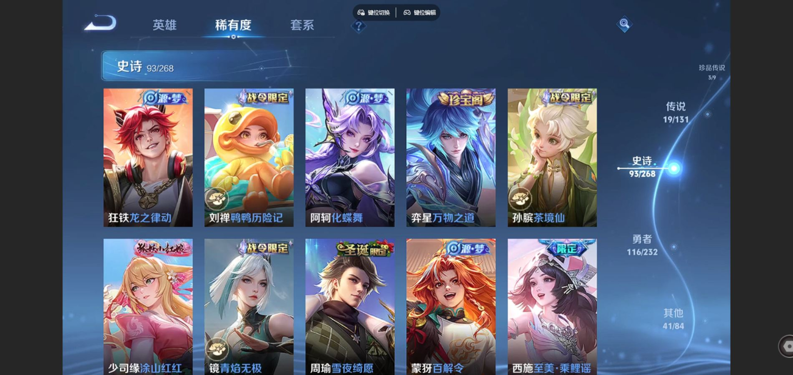 WZCMW4152286王者荣耀账号详情图12 WZCMW4152286王者荣耀账号详情图12