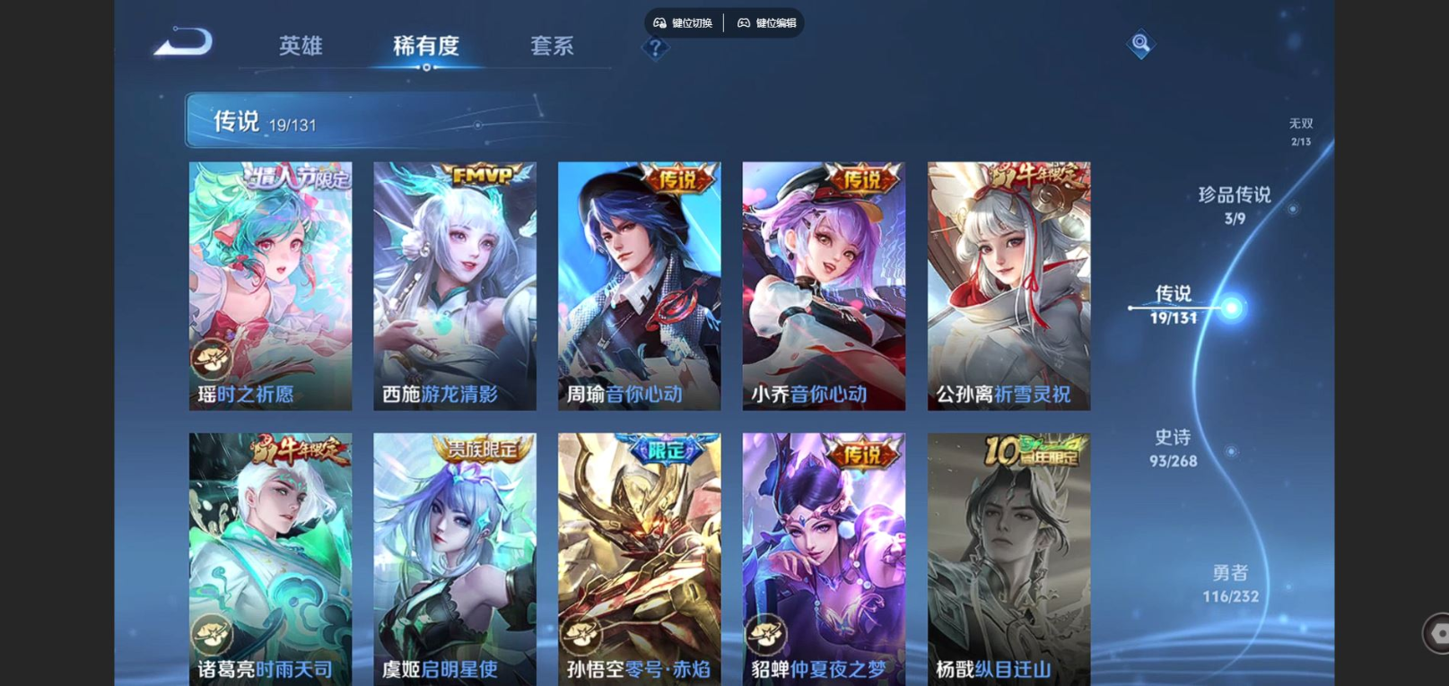 WZCMW4152286王者荣耀账号详情图10 WZCMW4152286王者荣耀账号详情图10