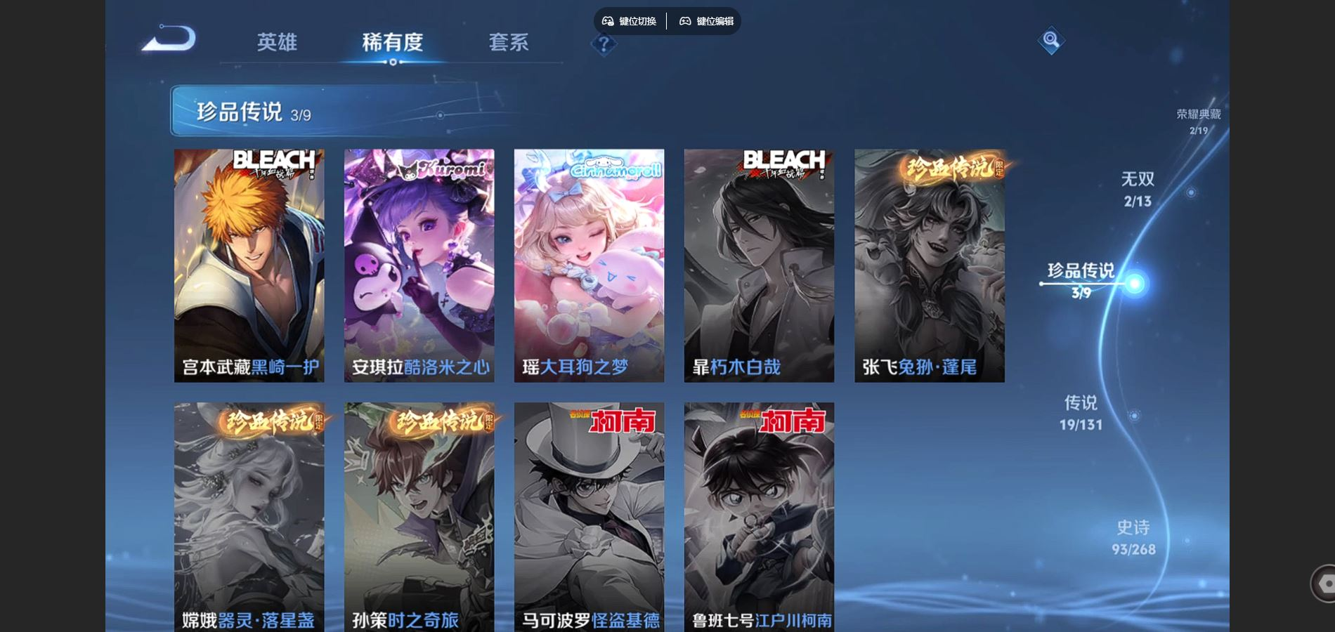 WZCMW4152286王者荣耀账号详情图9 WZCMW4152286王者荣耀账号详情图9