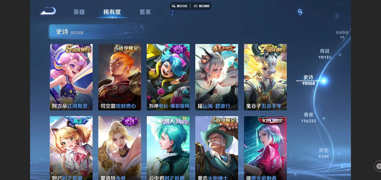 WZCMW4152286王者荣耀账号详情图13 WZCMW4152286王者荣耀账号详情图13