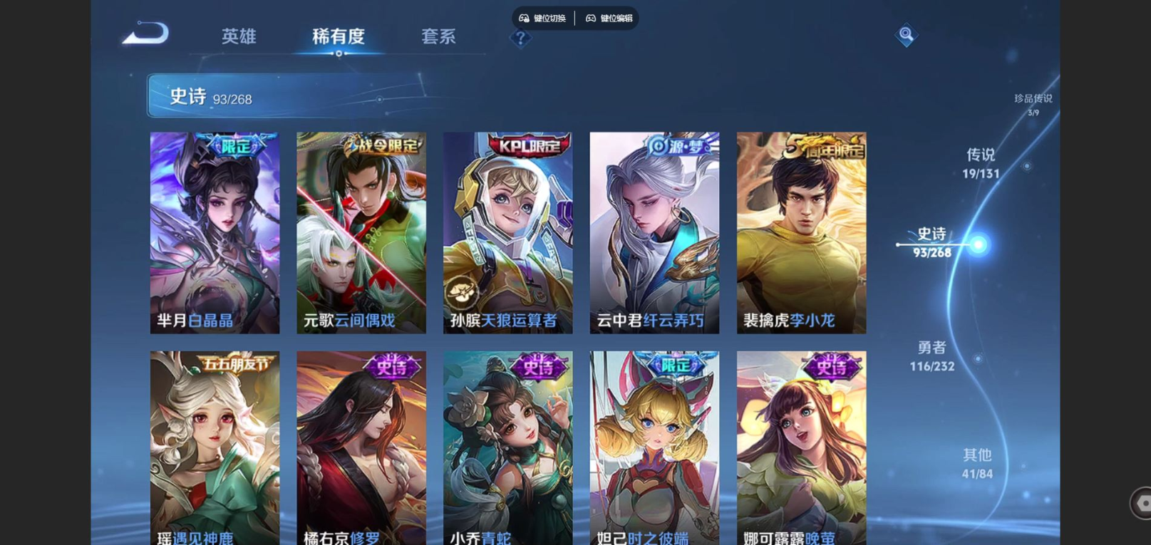 WZCMW4152286王者荣耀账号详情图15 WZCMW4152286王者荣耀账号详情图15