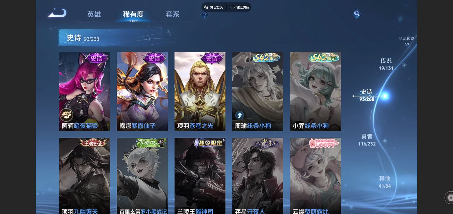 WZCMW4152286王者荣耀账号详情图20 WZCMW4152286王者荣耀账号详情图20