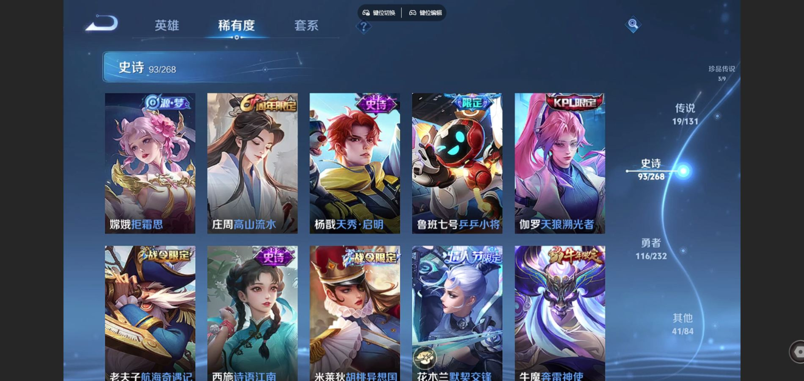 WZCMW4152286王者荣耀账号详情图14 WZCMW4152286王者荣耀账号详情图14