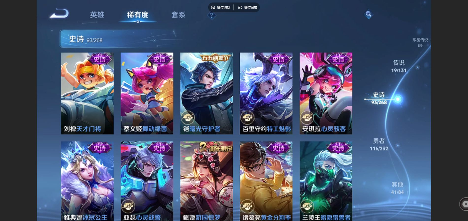 WZCMW4152286王者荣耀账号详情图17 WZCMW4152286王者荣耀账号详情图17