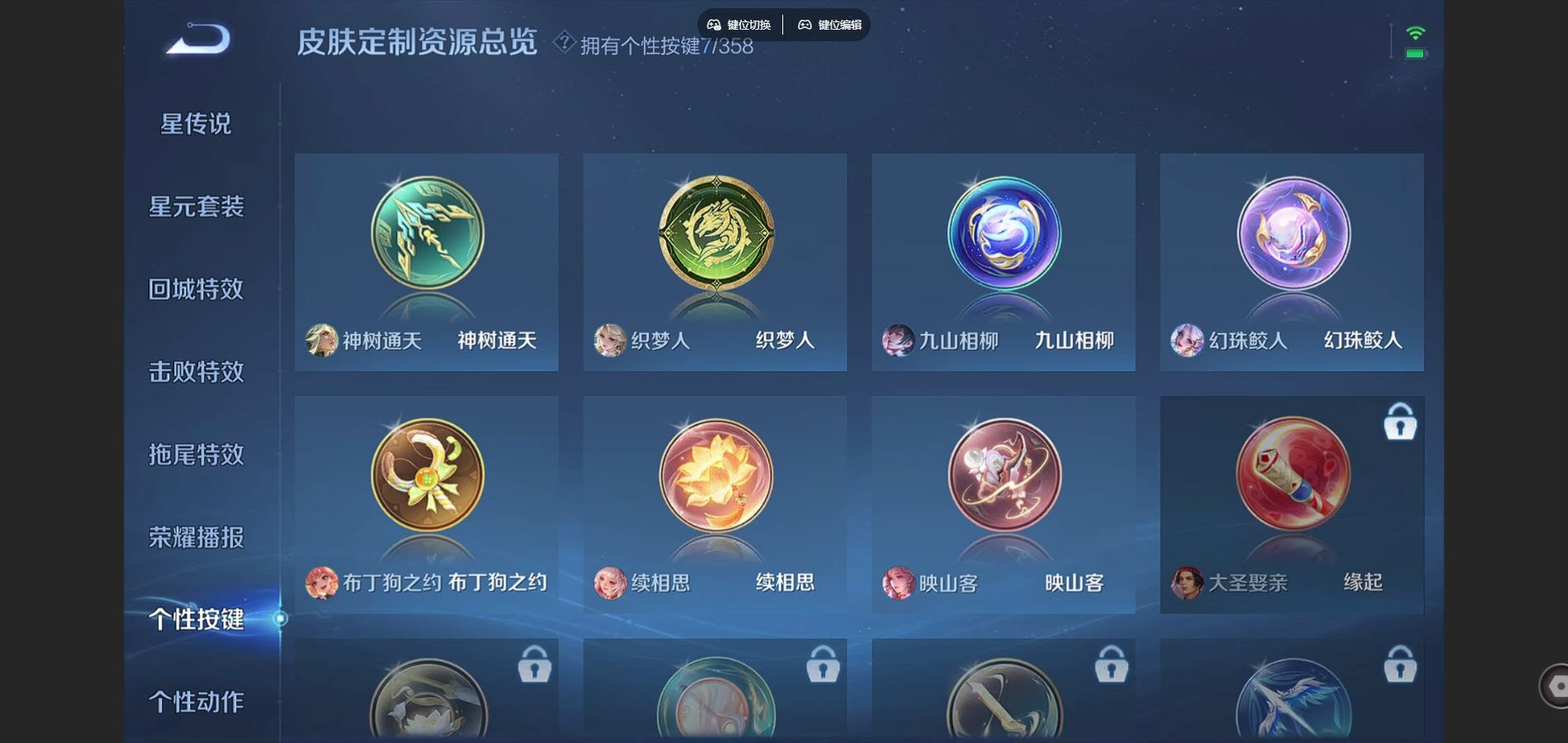 WZCMW4152286王者荣耀账号详情图22 WZCMW4152286王者荣耀账号详情图22