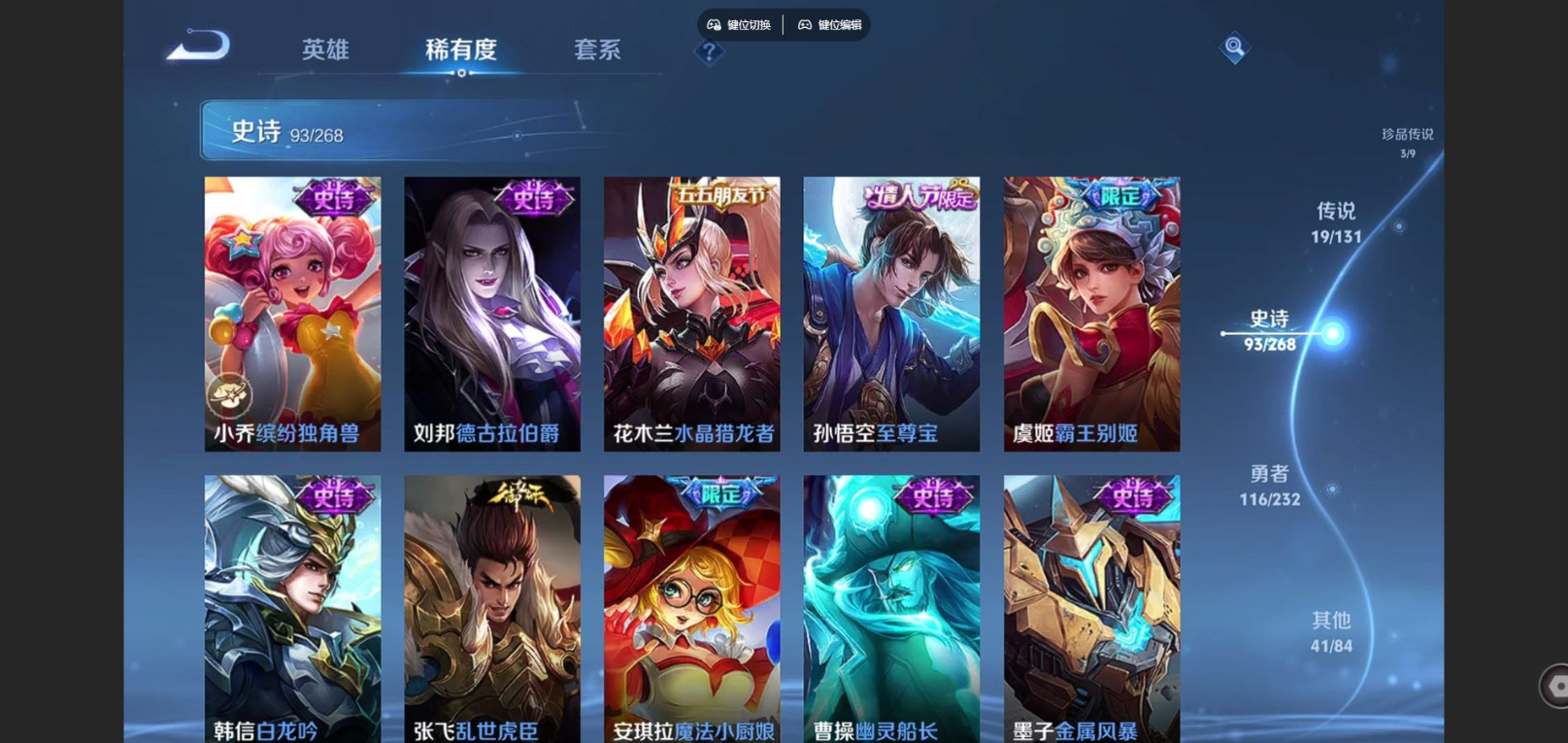 WZCMW4152286王者荣耀账号详情图18 WZCMW4152286王者荣耀账号详情图18