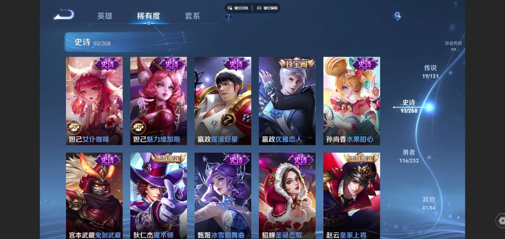 WZCMW4152286王者荣耀账号详情图19 WZCMW4152286王者荣耀账号详情图19