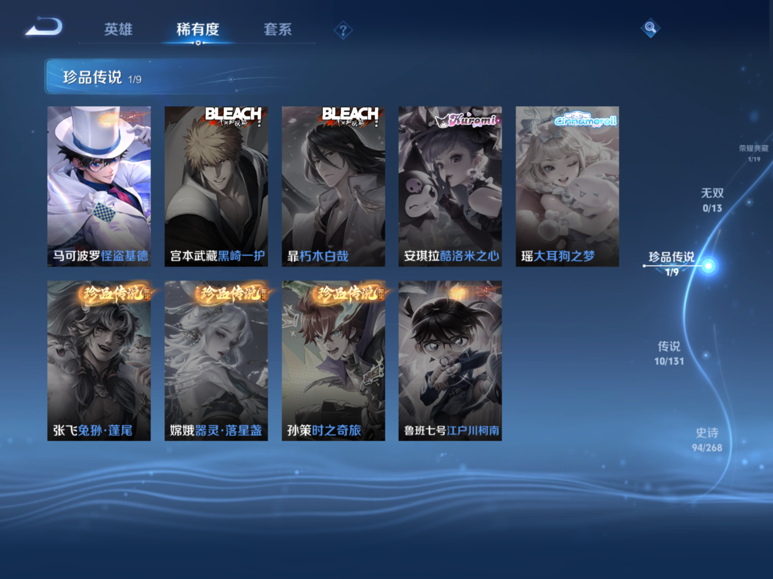 WZCMW4152287王者荣耀账号详情图6