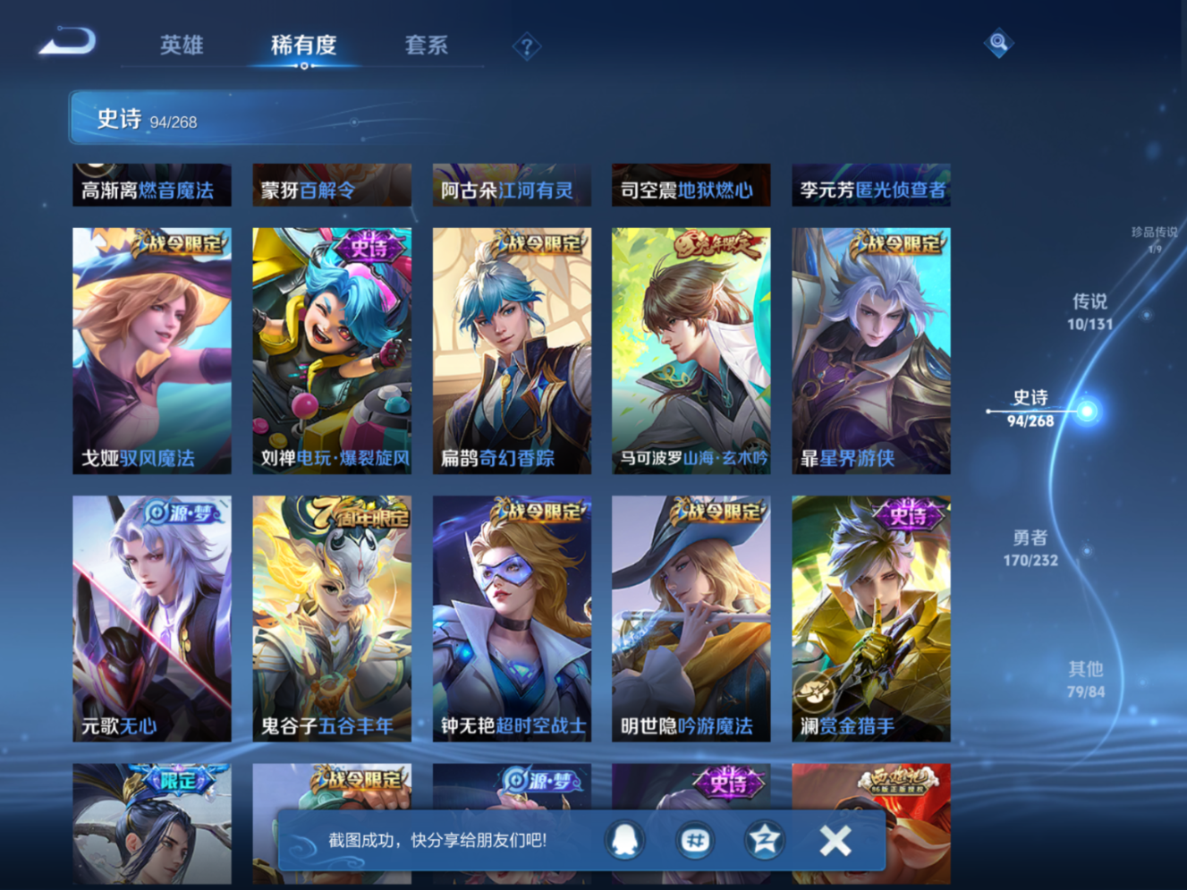 WZCMW4152287王者荣耀账号详情图11