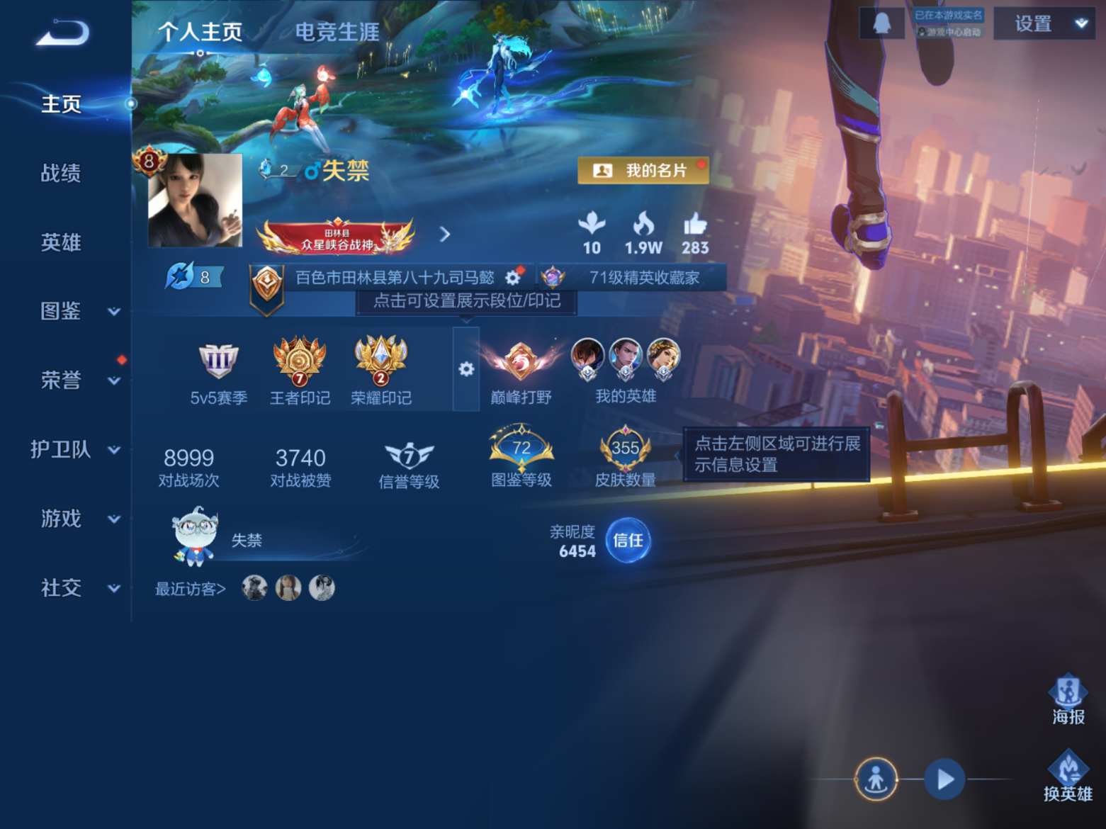 WZCMW4152287王者荣耀账号详情图2