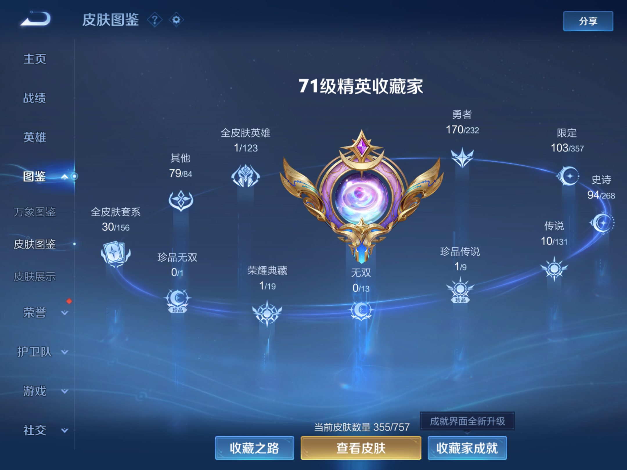 WZCMW4152287王者荣耀账号详情图4