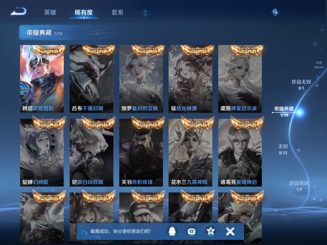 WZCMW4152287王者荣耀账号详情图7