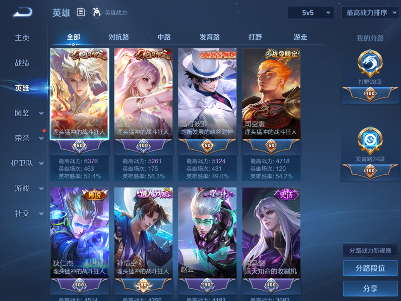 WZCMW4152287王者荣耀账号详情图5