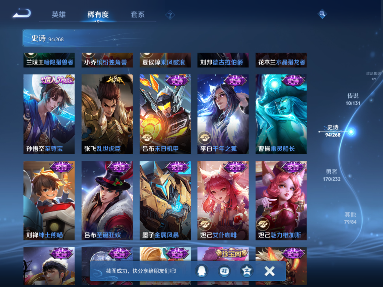 WZCMW4152287王者荣耀账号详情图16