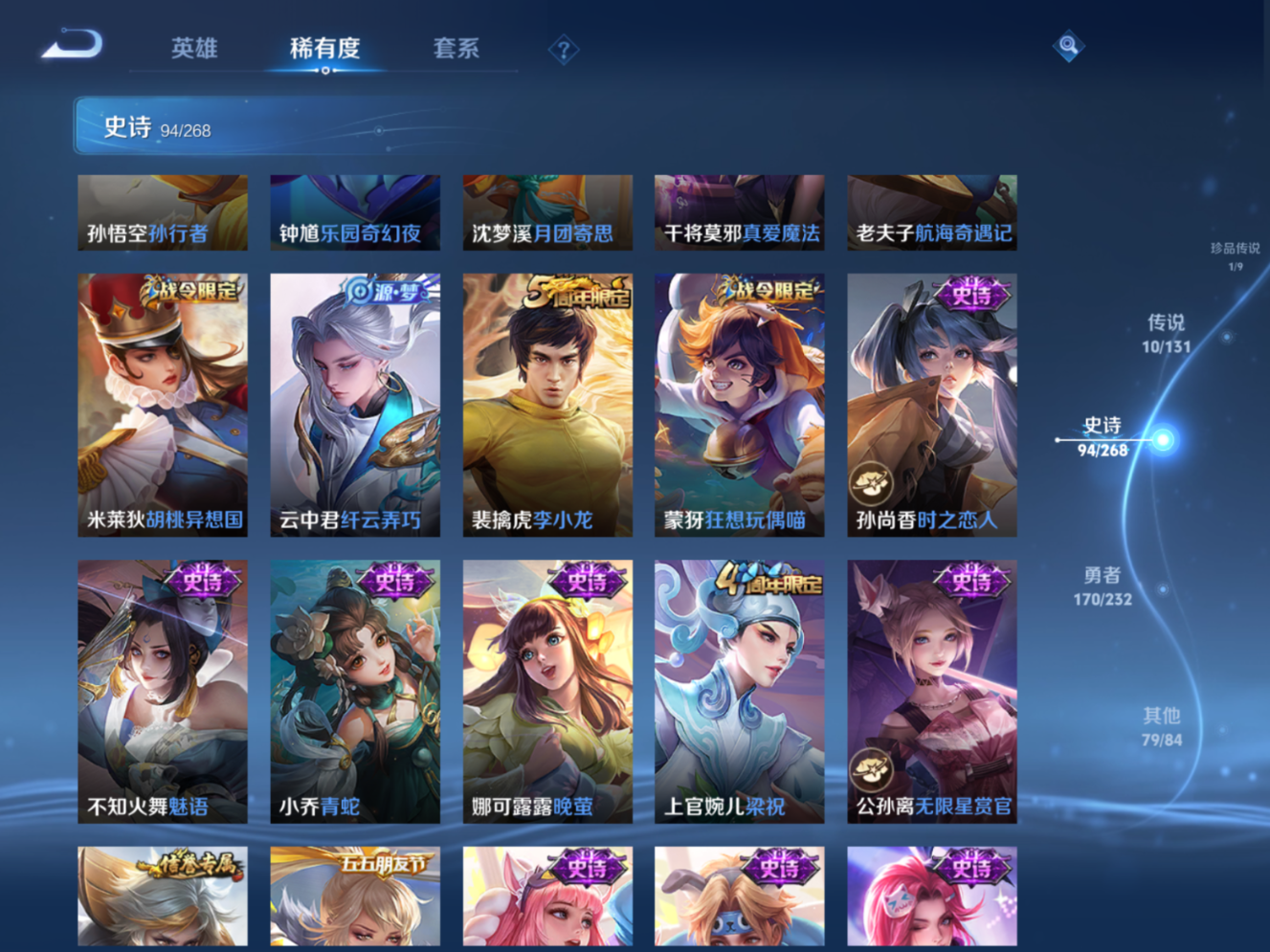 WZCMW4152287王者荣耀账号详情图13