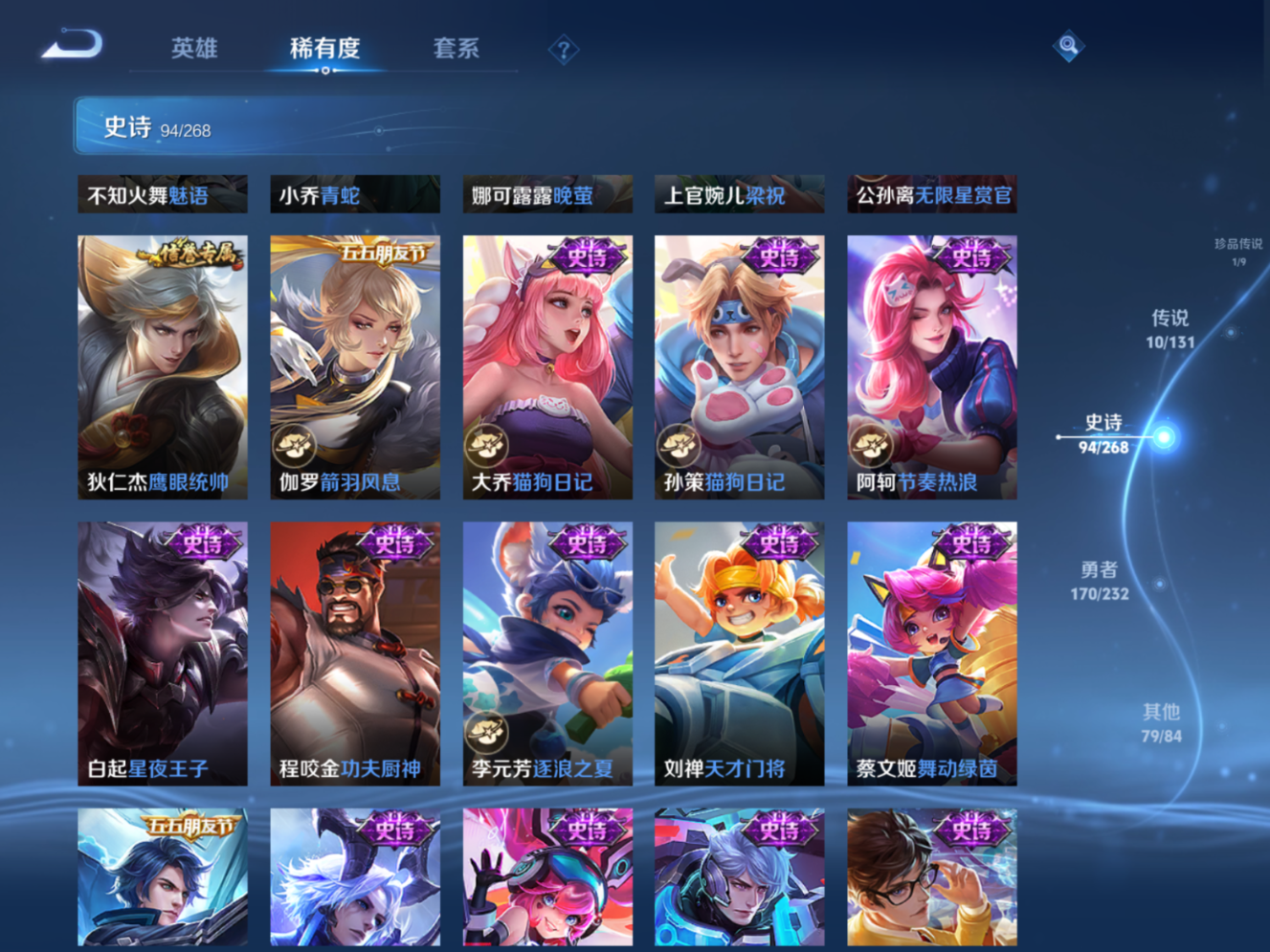 WZCMW4152287王者荣耀账号详情图14