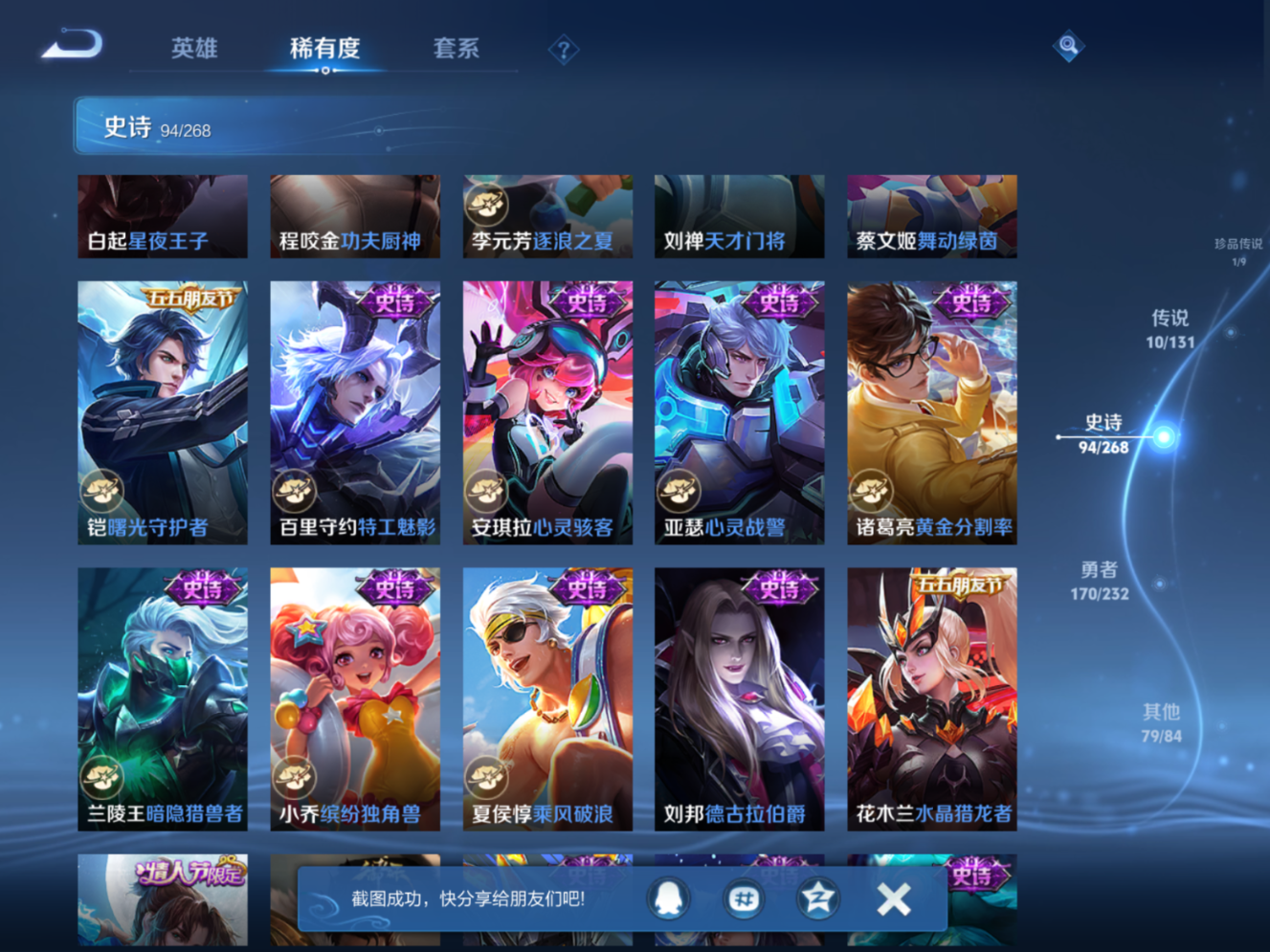 WZCMW4152287王者荣耀账号详情图15