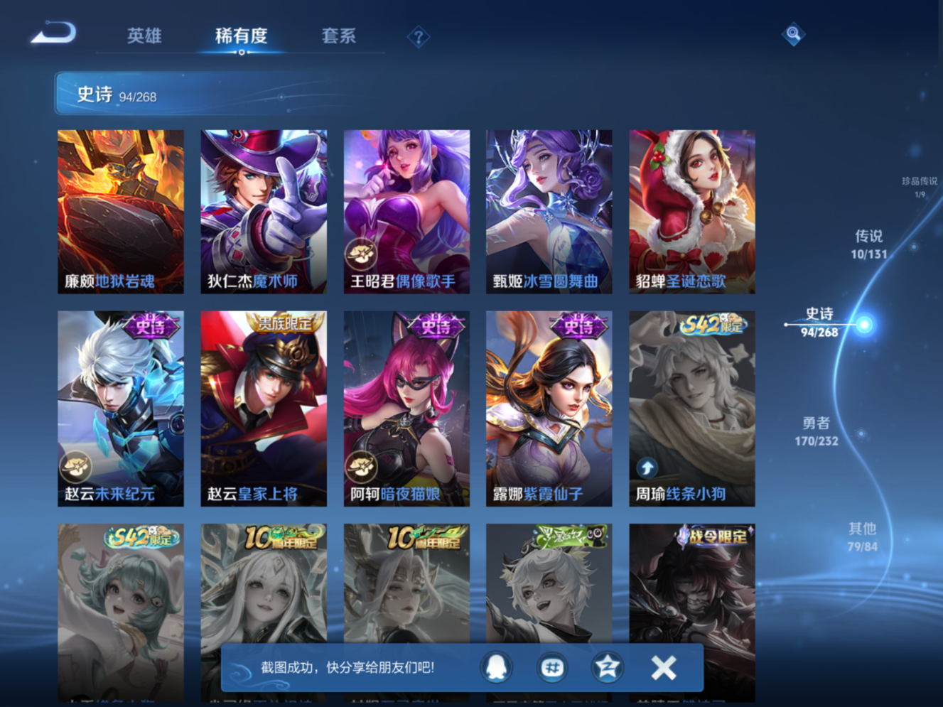 WZCMW4152287王者荣耀账号详情图18