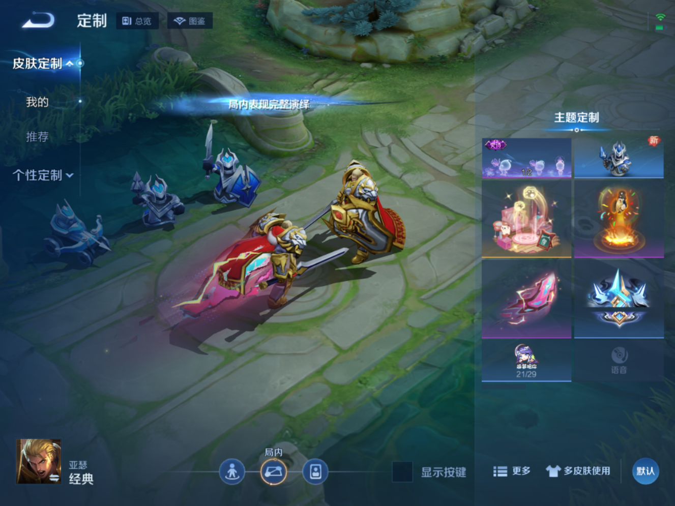 WZCMW4152287王者荣耀账号详情图19