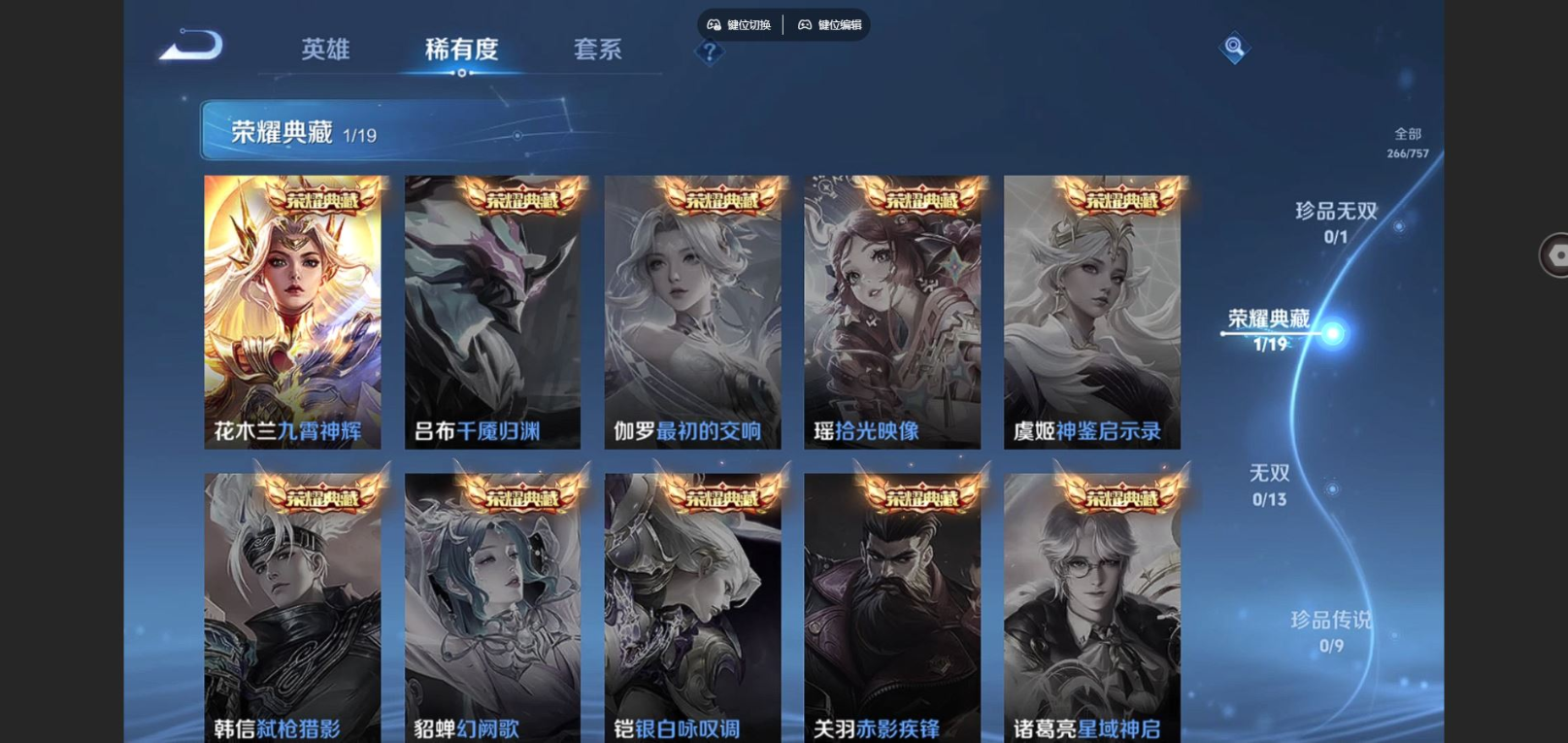 WZCMW4152288王者荣耀账号详情图6