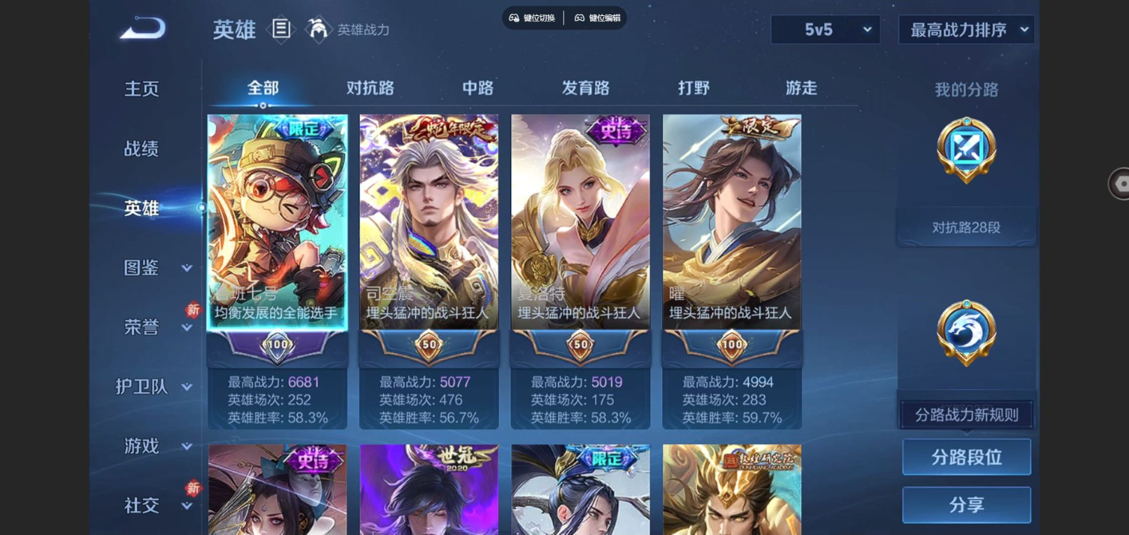 WZCMW4152288王者荣耀账号详情图4