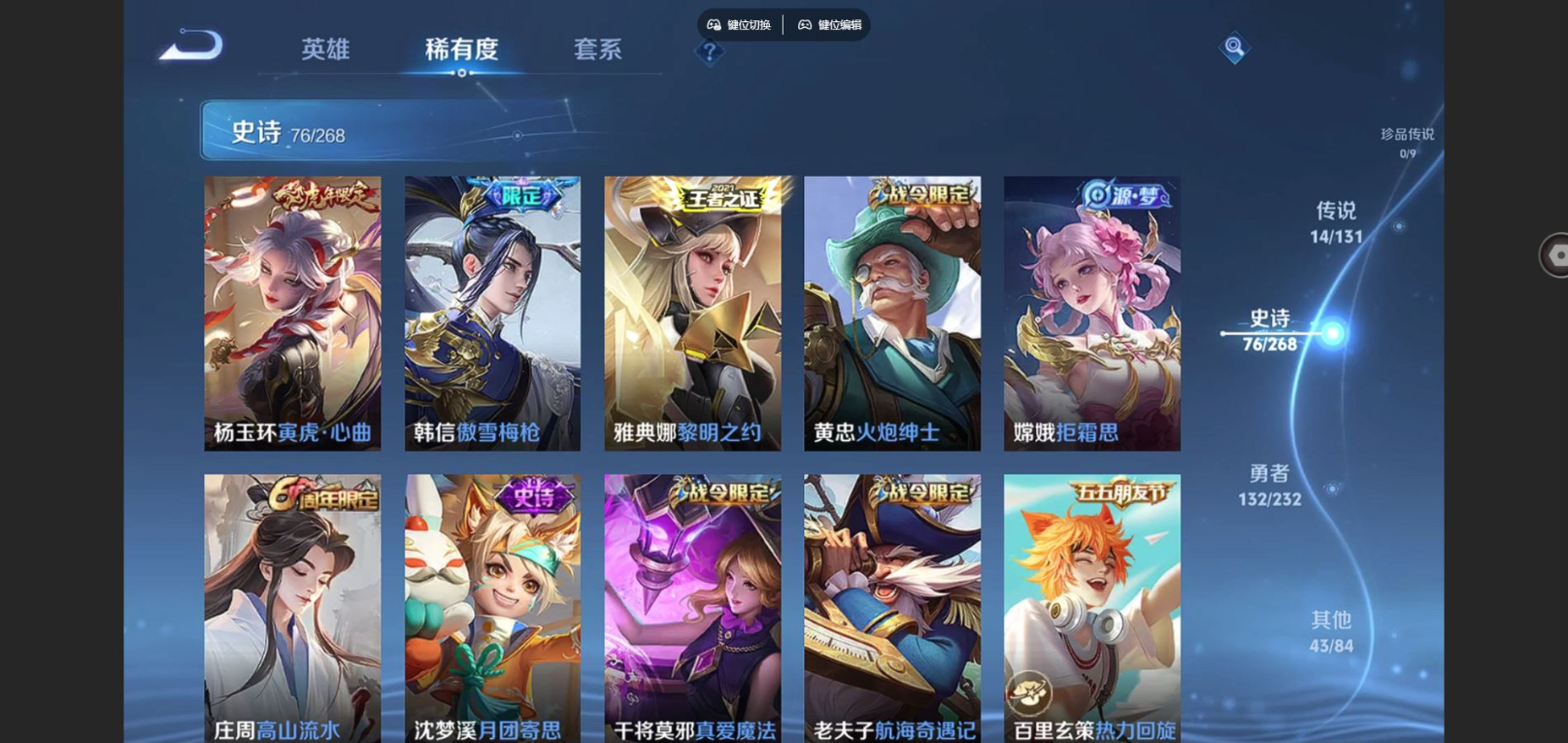 WZCMW4152288王者荣耀账号详情图11