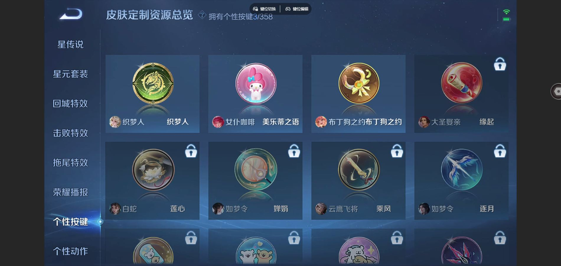 WZCMW4152288王者荣耀账号详情图18