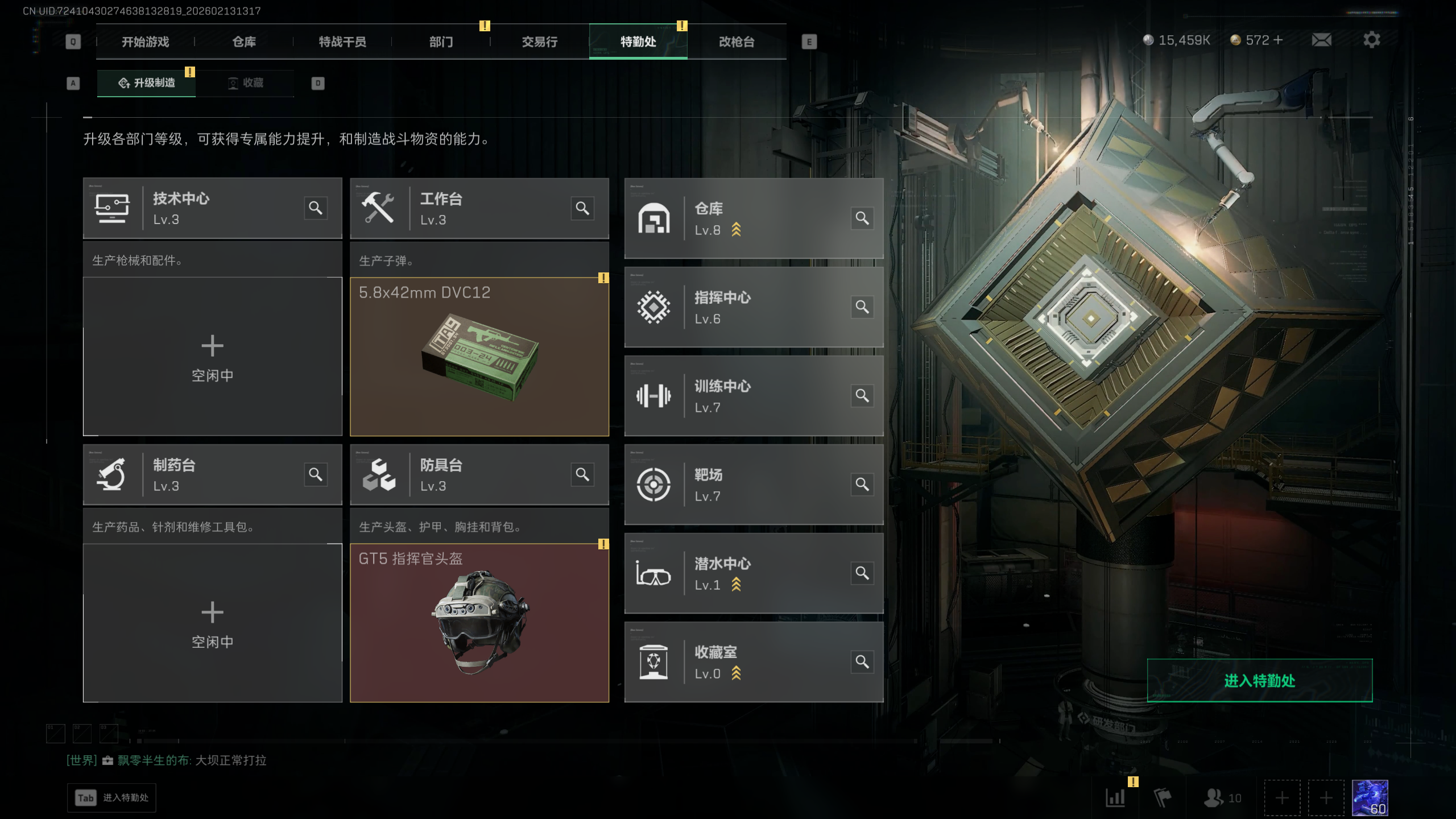 SJZQM445620三角洲行动账号详情图9