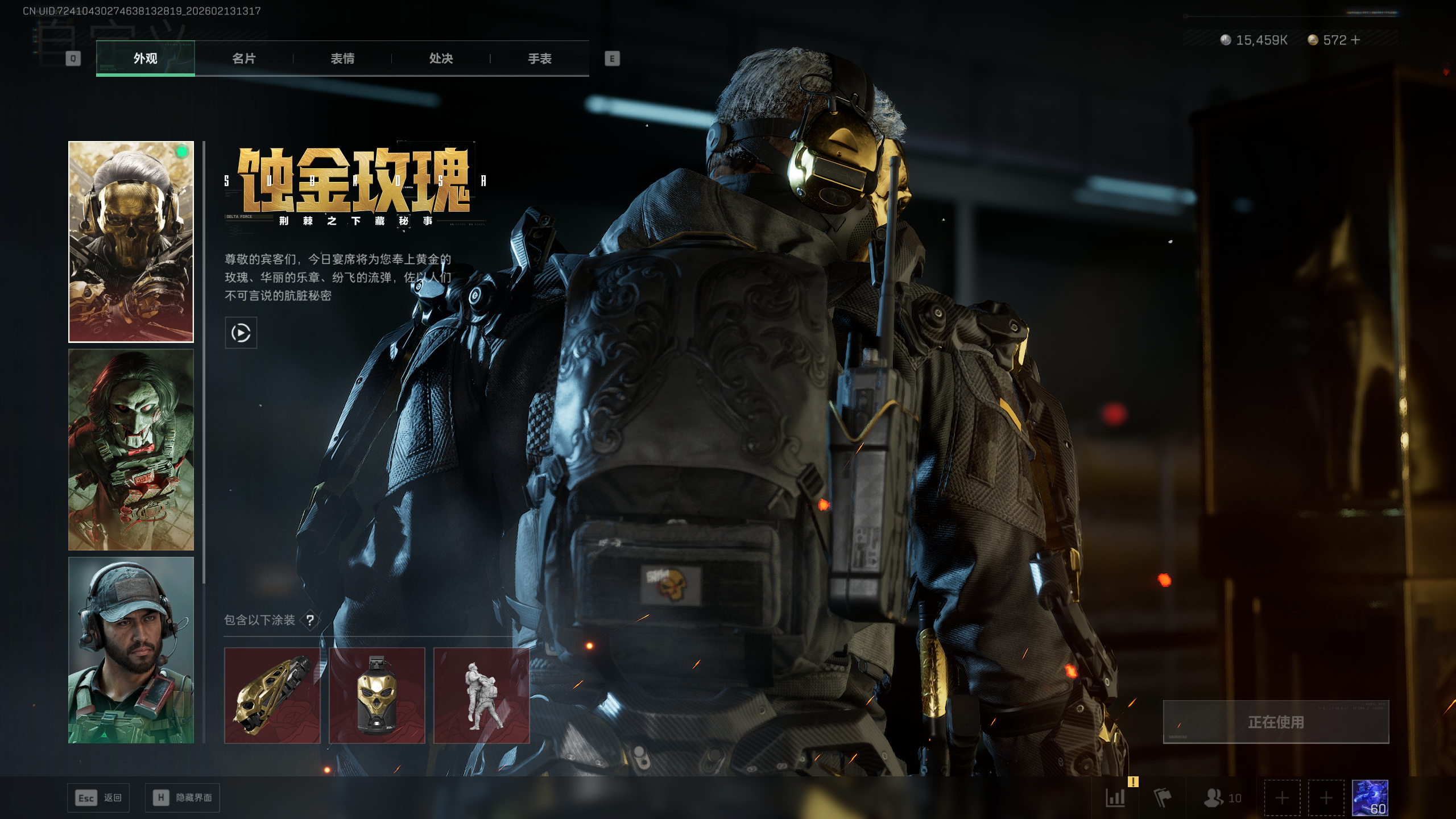 SJZQM445620三角洲行动账号详情图11