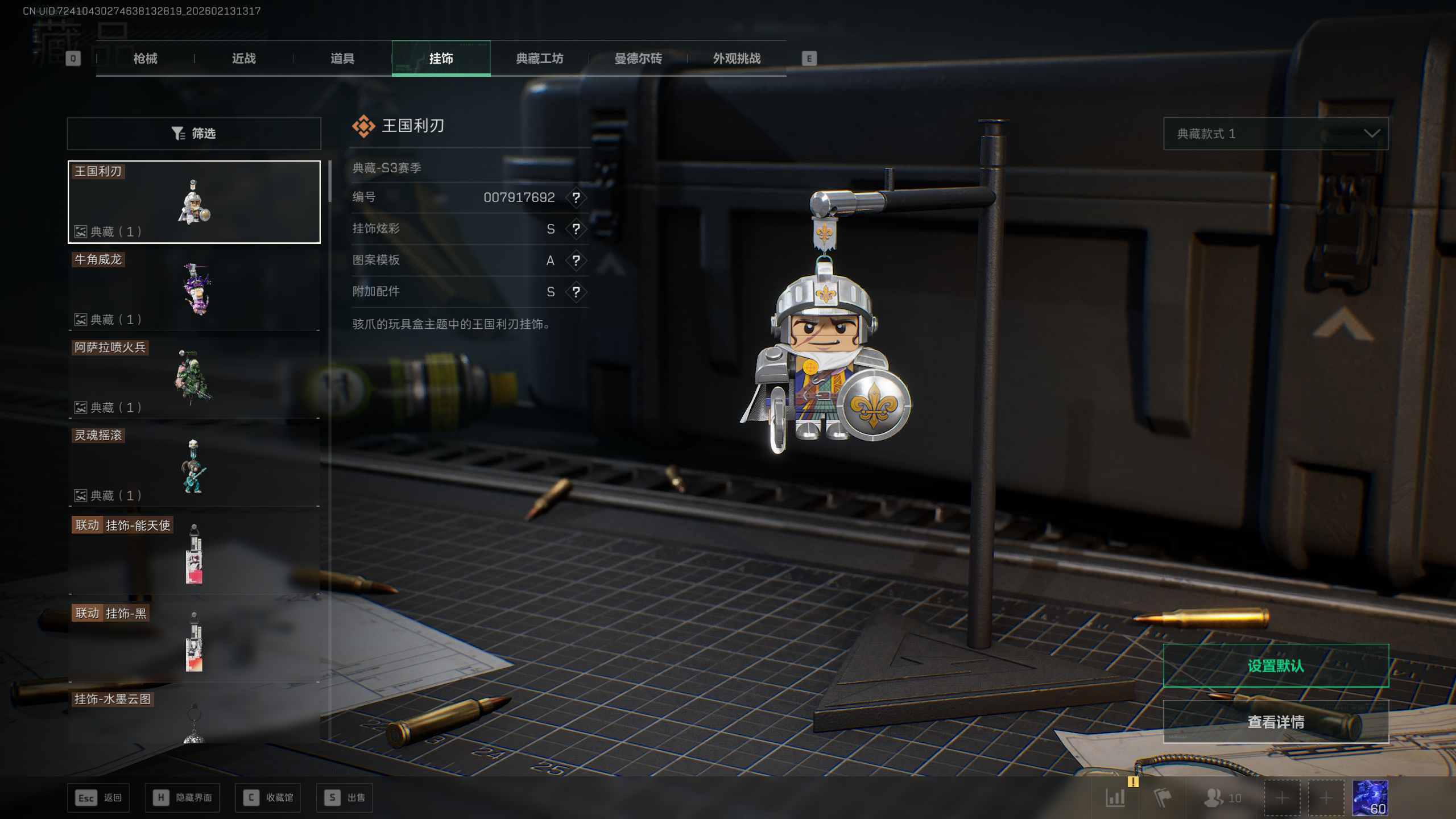 SJZQM445620三角洲行动账号详情图13