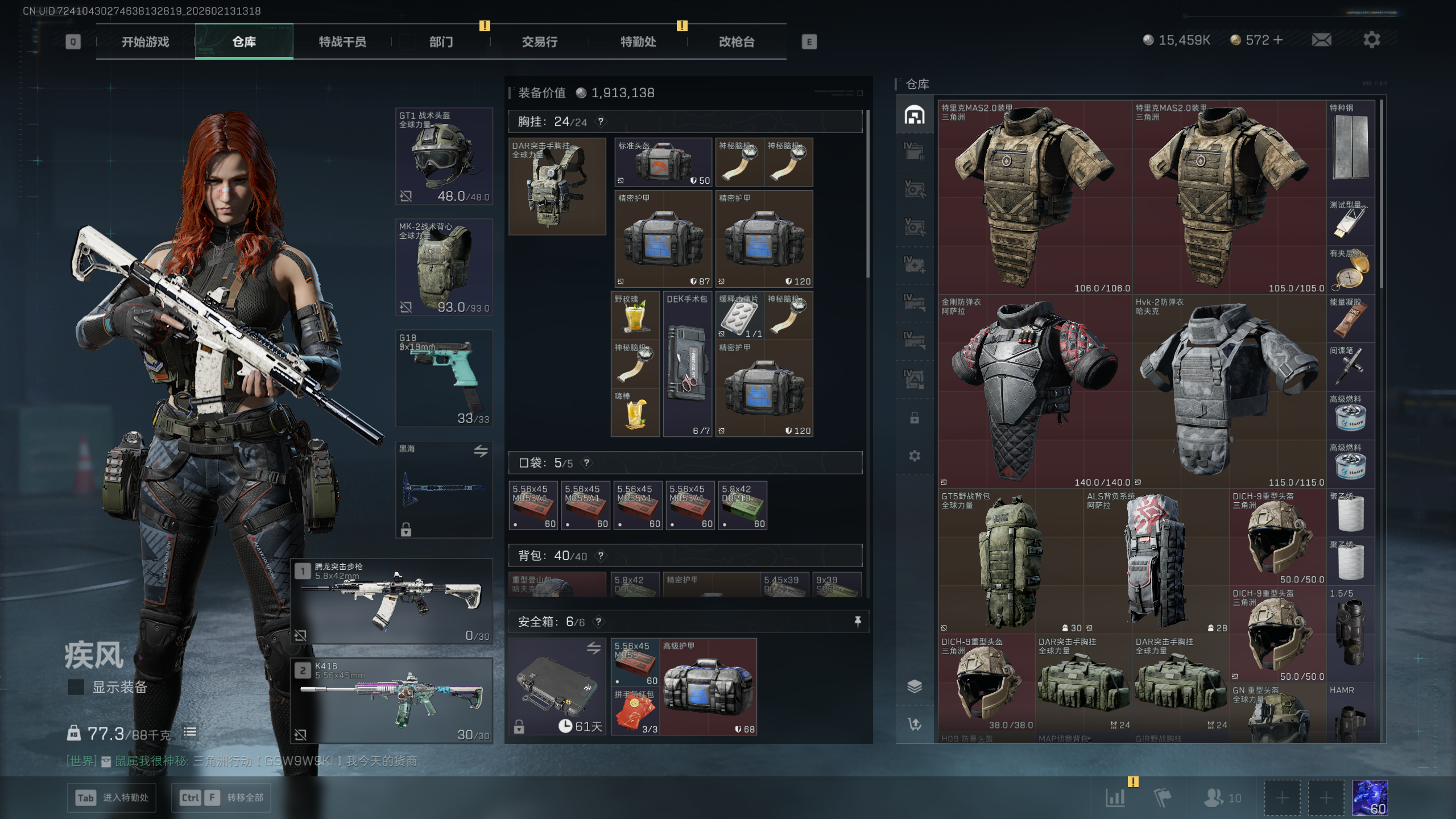 SJZQM445620三角洲行动账号详情图20