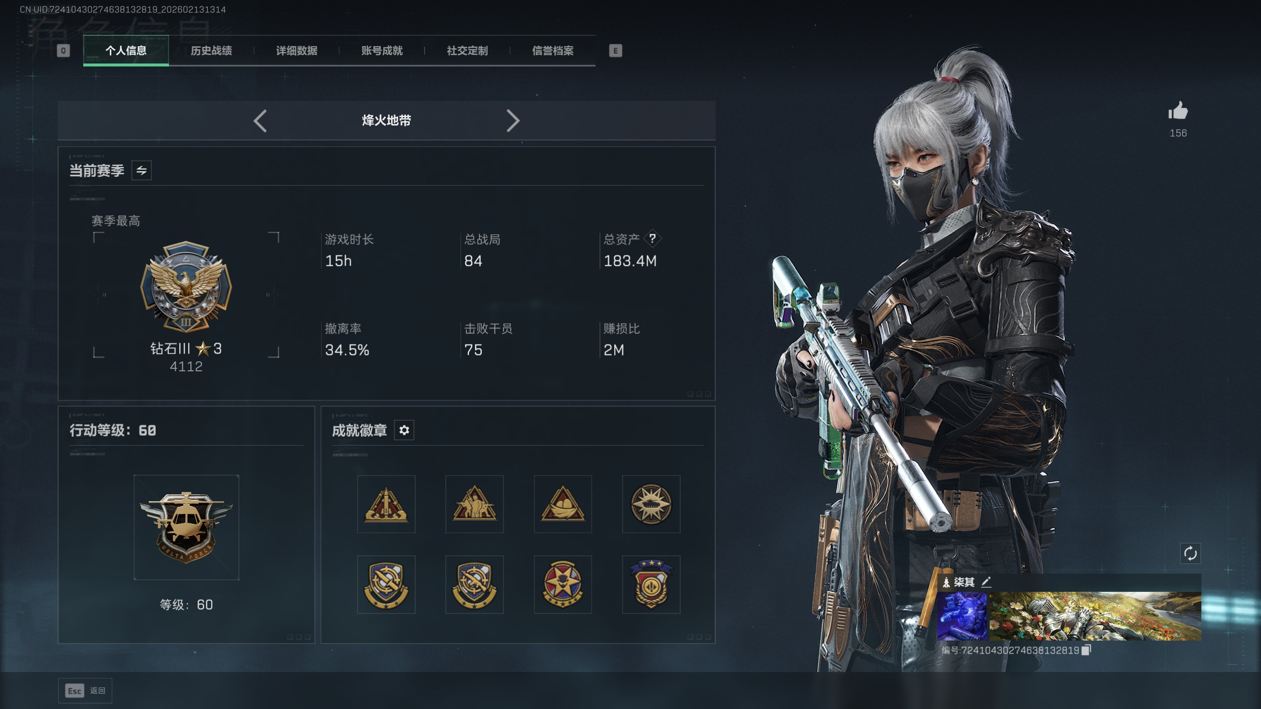 SJZQM445620三角洲行动账号详情图24